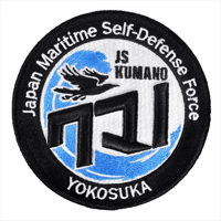 海上自衛隊　メダル　鹿児島　JMSDF 鹿児島音響測定所 おやしお型潜水艦 鹿児島音響測定所 - YouTube