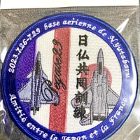 海上自衛隊 鹿児島音響測定所 肩ワッペン【ベルクロ付き】直径