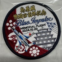 海上自衛隊 鹿児島音響測定所 肩ワッペン【ベルクロ付き】直径10cm