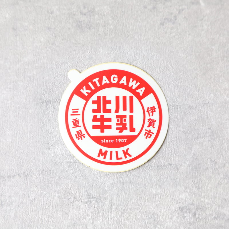 北川牛乳ステッカー 2色セット | 北川牛乳店