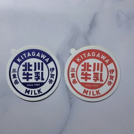 北川牛乳ステッカー　2色セット