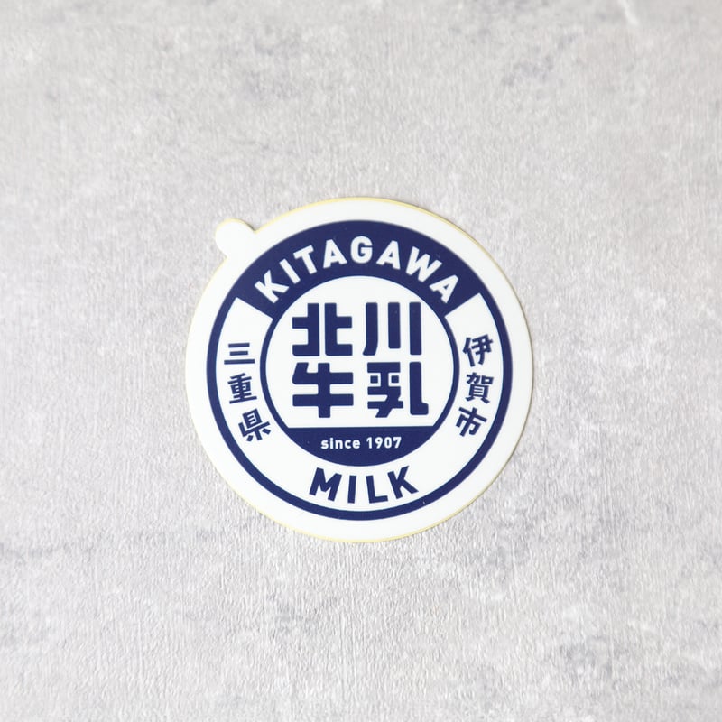 北川牛乳ステッカー 青 | 北川牛乳店