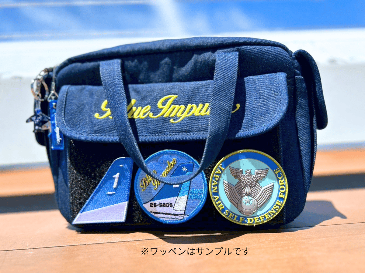 ブルーインパルスバッグ【道の駅 東松島＆HighRate限定商品