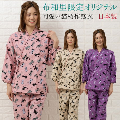 レディース作務衣 かわいい猫柄 日本製 女性用 パジャマ
