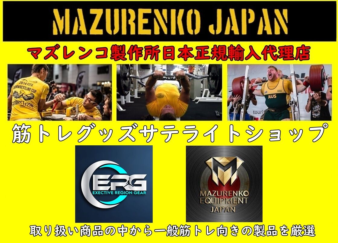 マズレンコ製作所サテライトショップ
