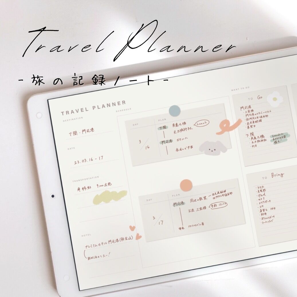 【トラベルプランナー】旅の記録ノート Blue hour