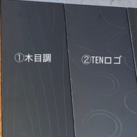 ボンプラ | TENt o TEN