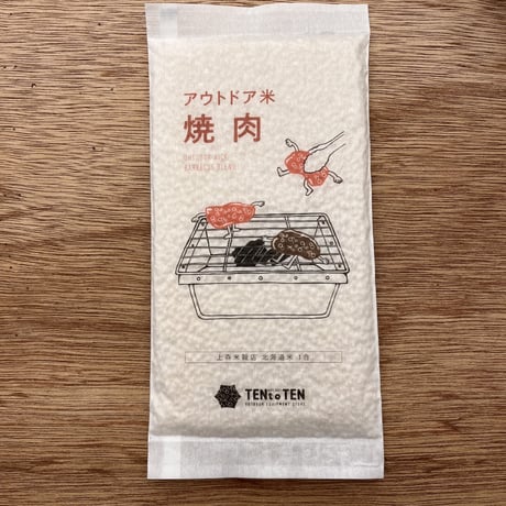 【TENt o TEN】アウトドア米 焼肉専用 150g（真空平）