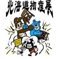 UCHIWA TENt o TENコラボ | TENt o TEN