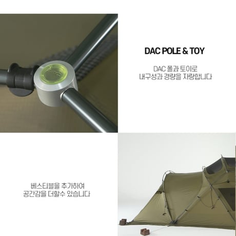 SNAIL SHELTER V2.0