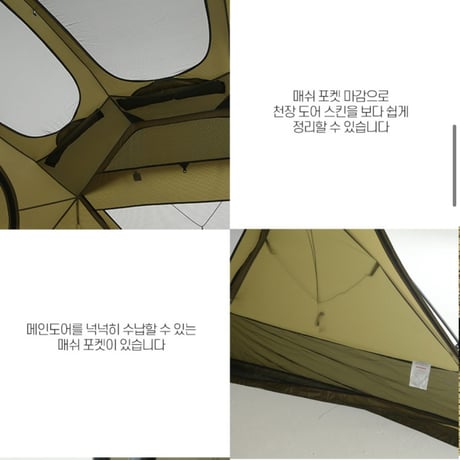 SNAIL SHELTER V2.0