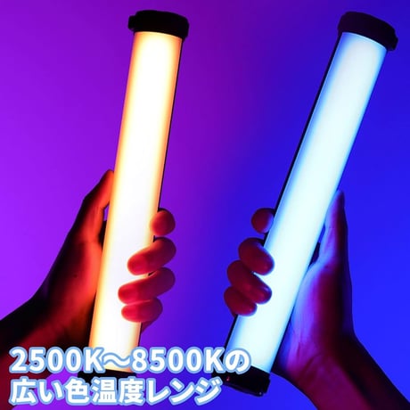 TEN灯スティック