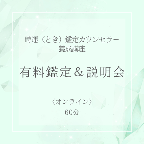 ★スピリチュアルリーダー上級養成講座：魂の目覚めをサポート★ ☆スピリチュアルリーダー上級養成講座：魂の目覚めをサポート☆
