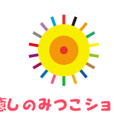 癒しのみつこショップ