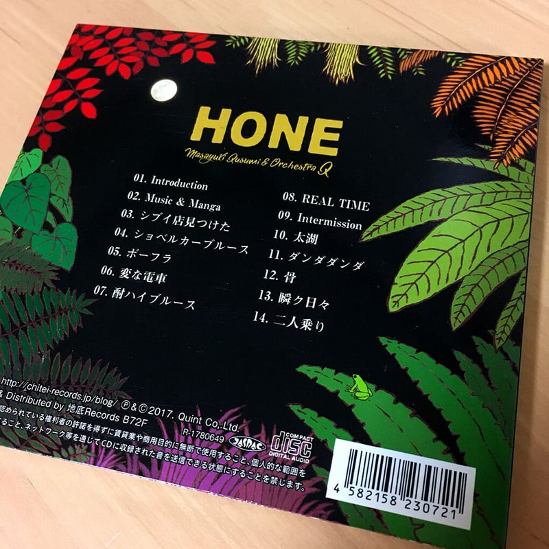 HONE／久住昌之&オーケストラQ 地底レコード B72F | 地底レコード