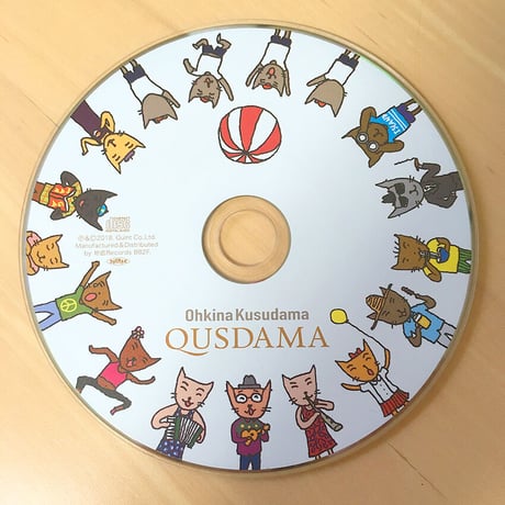 大きなくす玉／QUSDAMA（久住昌之ユニット）　地底レコード B82F