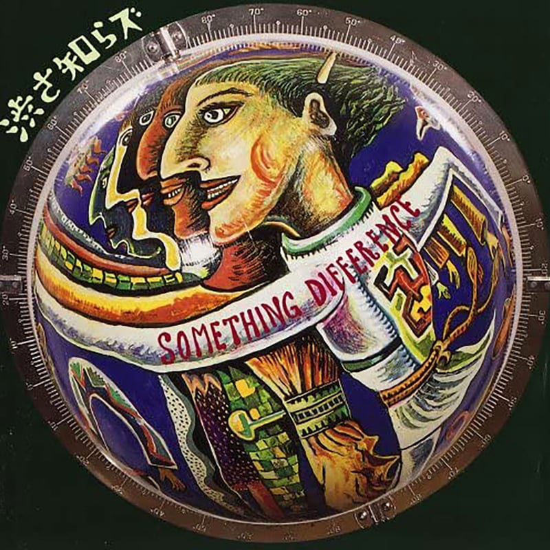 SOMETHING DIFFERENCE／渋さ知らズ 地底レコード B1F | 地底レコード