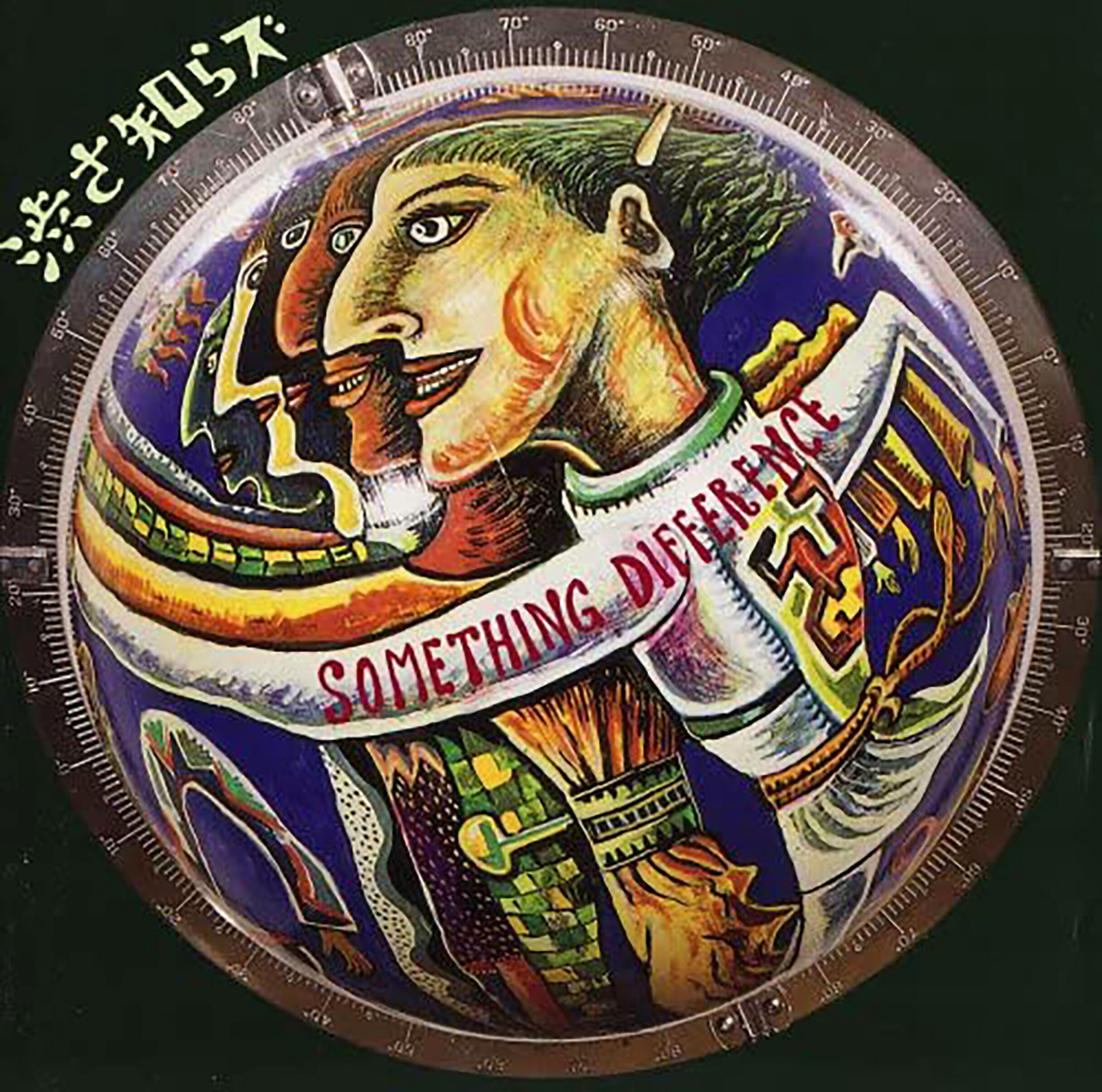 SOMETHING DIFFERENCE／渋さ知らズ 地底レコード B1F | 地底レコード