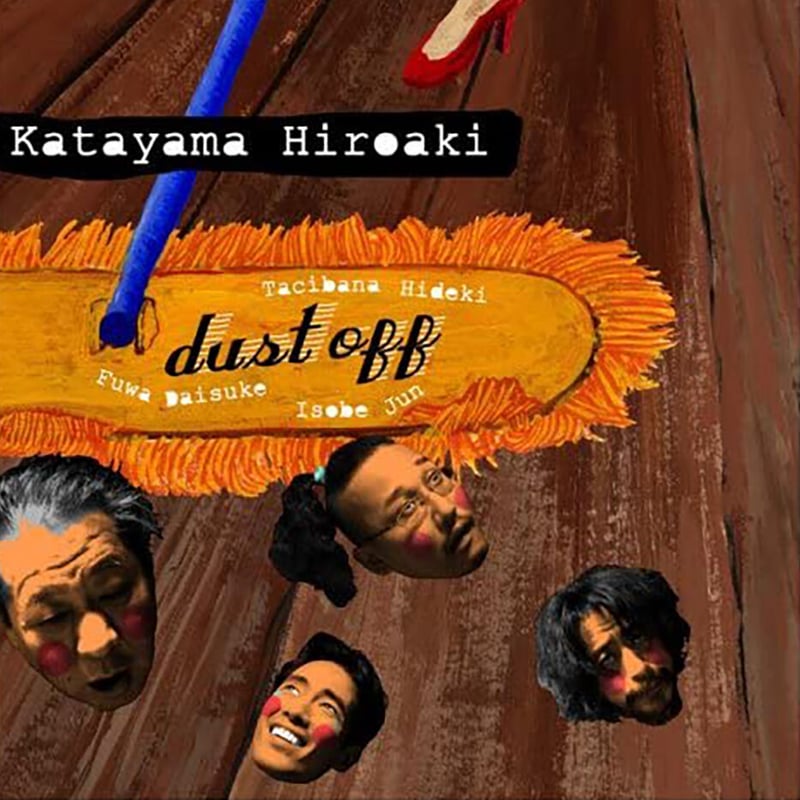 dust off／片山広明 地底レコード B40F | 地底レコード