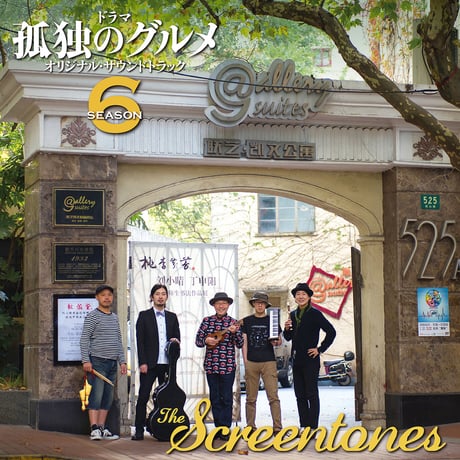 ヒストリー・オブ・孤独のグルメseason1～8 LPレコード 1stプレス