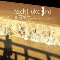 hachi uke 3rd ／ 春日博文　地底レコードB108F
