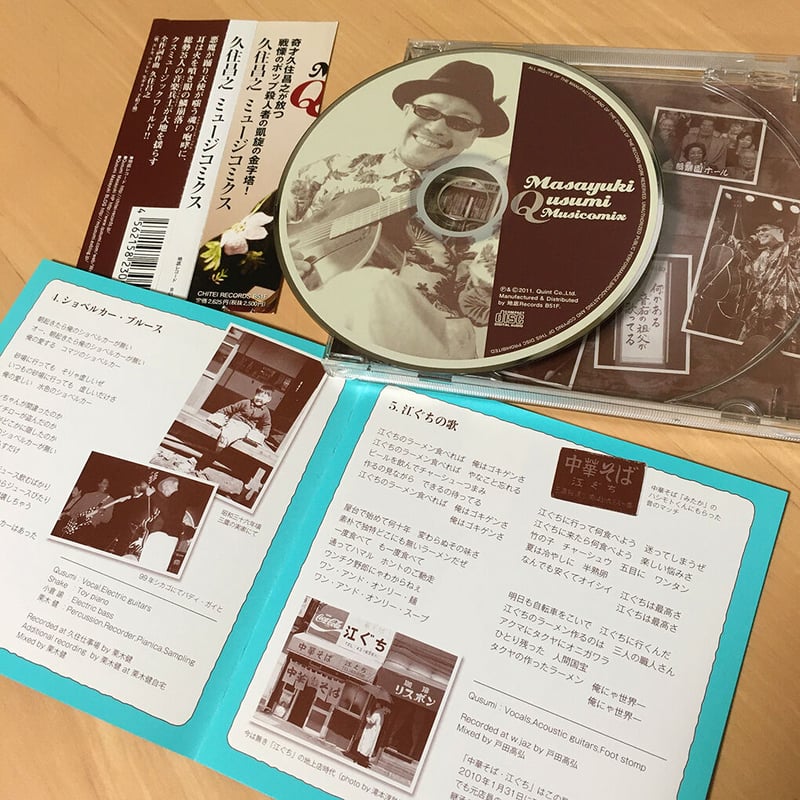 DRUM & BASS ARENA レコード Musicomix（ミュージコミクス）／久住昌之 地底レコード B51F