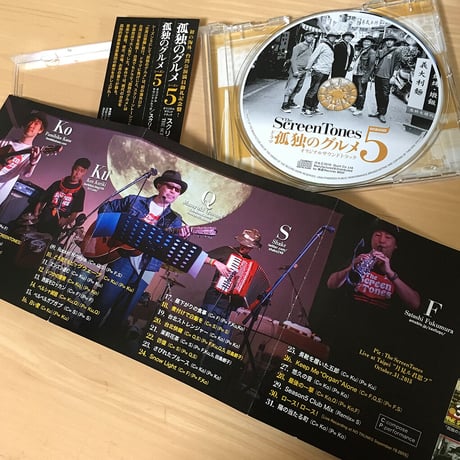ドラマ 孤独のグルメ season5　オリジナル・サウンド・トラック／ザ・スクリーントーンズ　地底レコード B65F