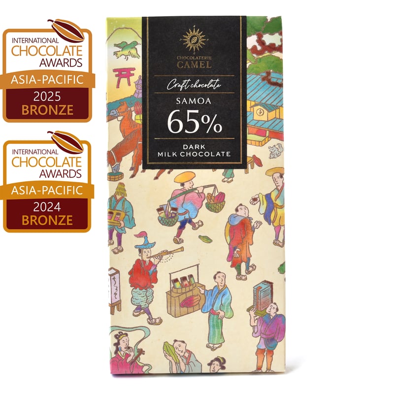 サモア65％ ダークミルクチョコレート | CHOCOLATERIE CAMEL