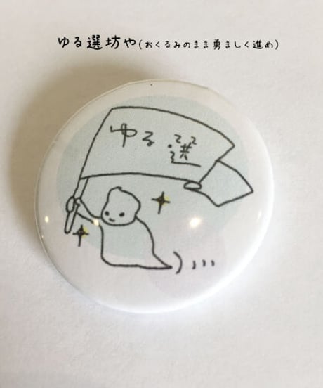 DONATION　¥500/1口