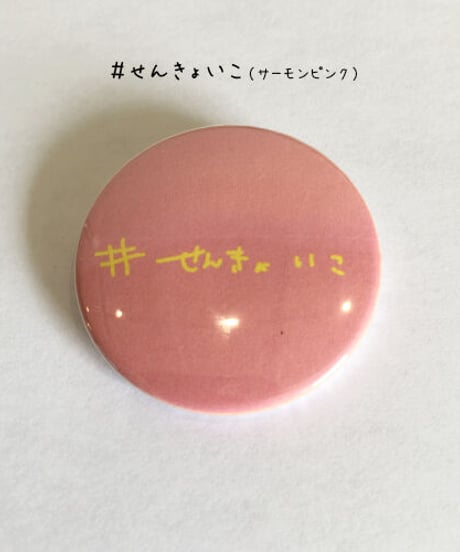 DONATION　¥500/1口