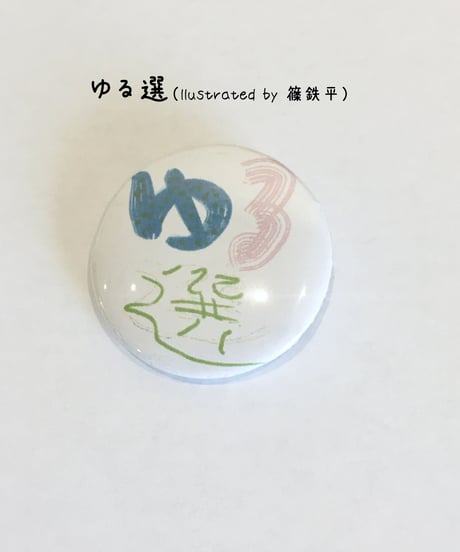 DONATION　¥500/1口