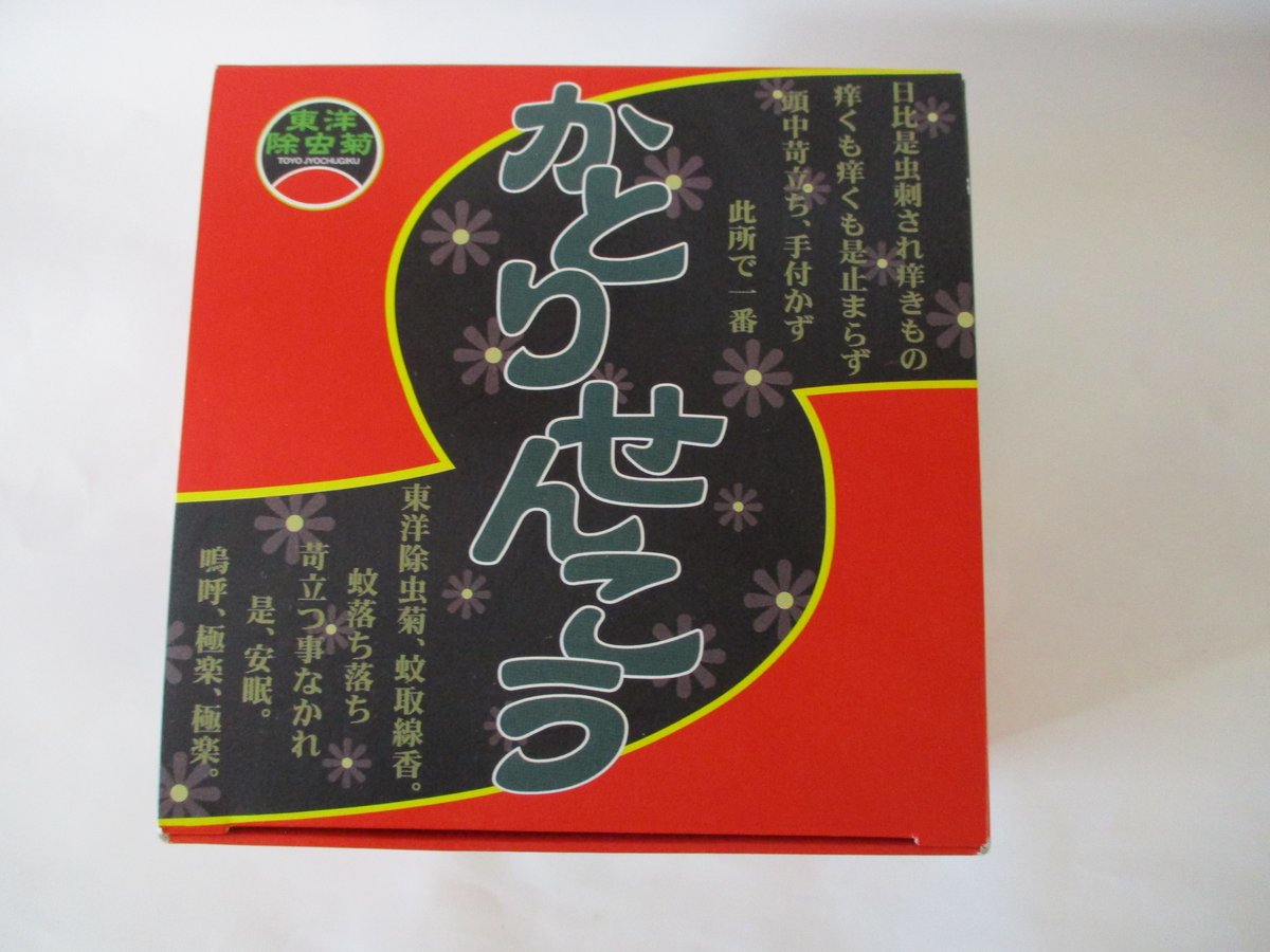蚊取線香 81k4clqPhLL._UF350,350_QL50_.jpg