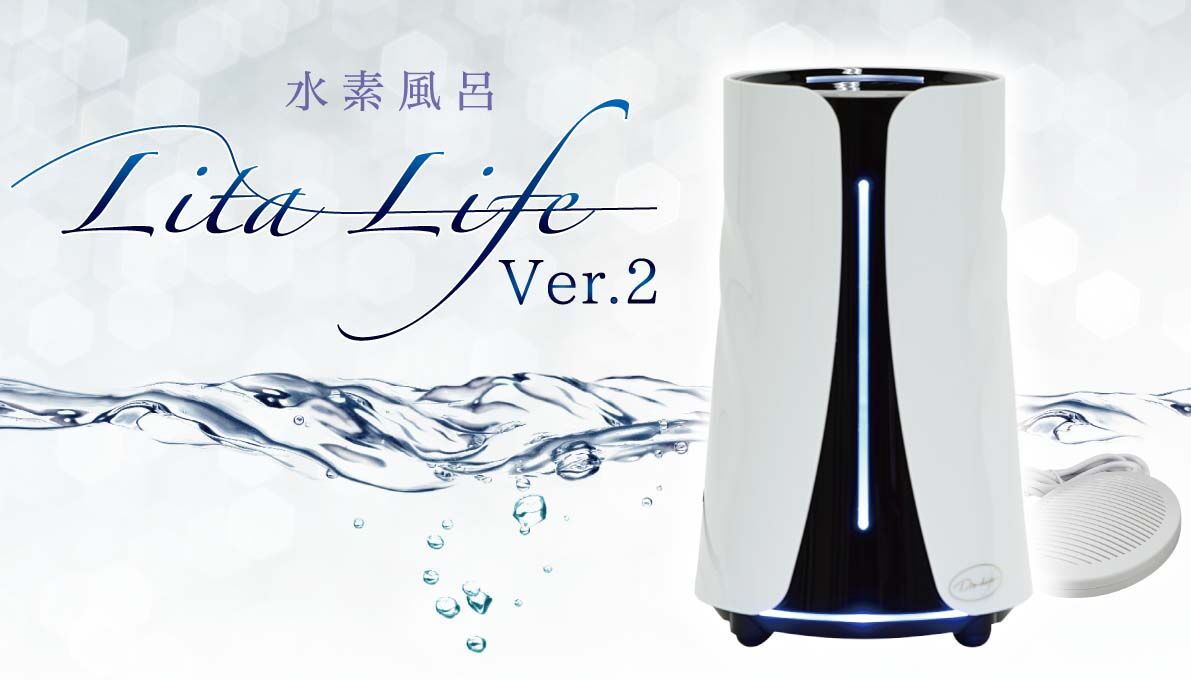水素風呂リタライフ | maune 水素風呂リタライフ | maune