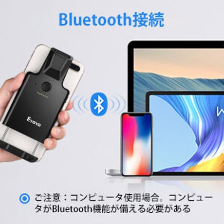【2D Eyoyo】スマホ装着型Bluetoothバーコードリーダー