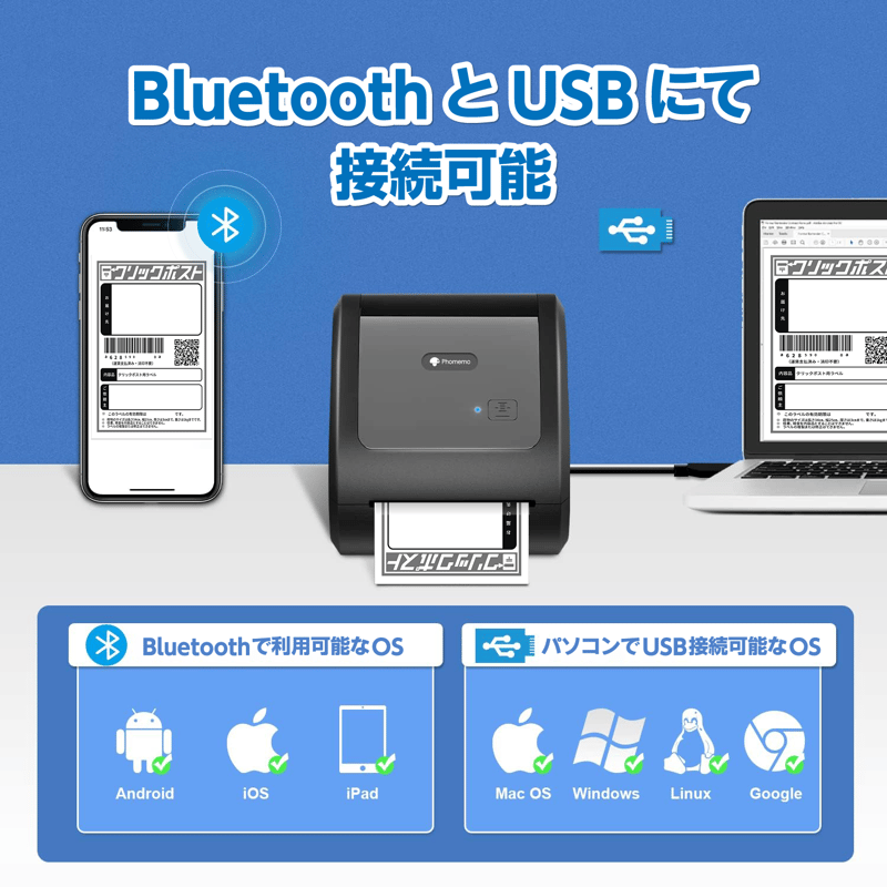 Phomemo】 D520-BT スマホ対応 PC対応 感熱ラベル Bluetooth接続 ...