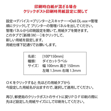 感熱ラベルシール 100×150mm 【計3500枚】プレカット紙ラベル
