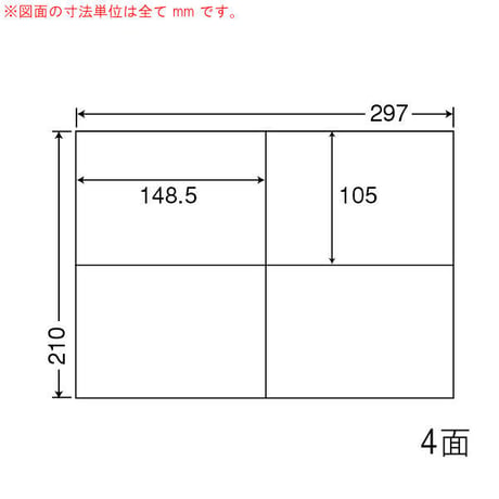 定期便：【クリックポスト・レターパック用】ラベルシール A4サイズ4面 5,000枚セット (@2.8円)