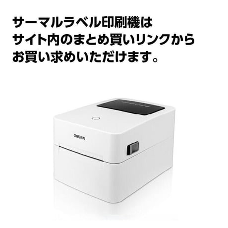 感熱ラベルシール 100×150mm 【計700枚】 プレカット紙ラベル