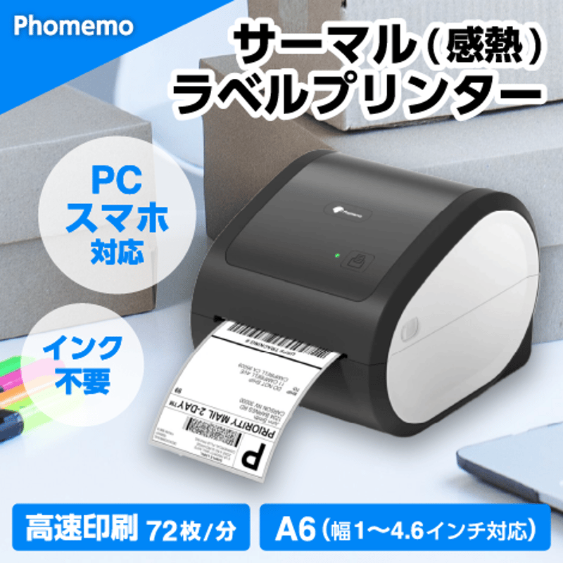 Phomemo】 D520-BT スマホ対応 PC対応 感熱ラベル Bluetooth接続