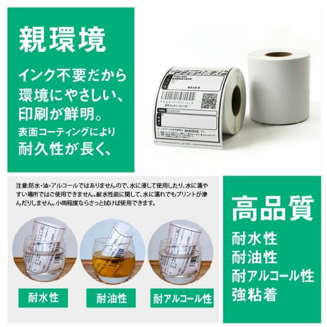 感熱ラベルシール 100×150mm 【計3500枚】プレカット紙ラベル