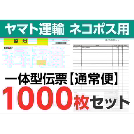 CATEGORY ヤマト運輸 ネコポス用 | GoQ Store 