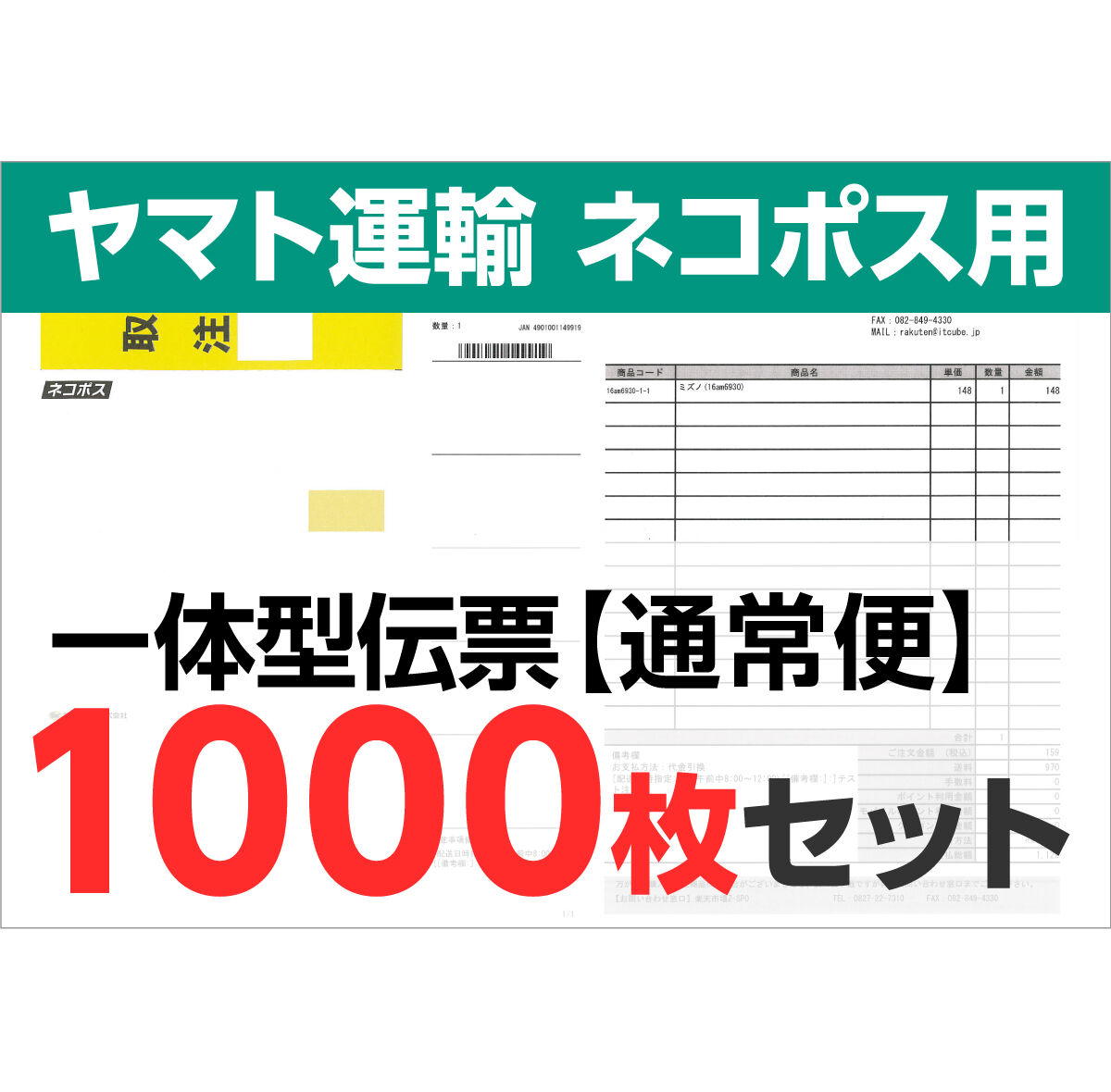 ワンピース　ネコポスサイズ　ヤマト発送 ネコポスN式簡易B5サイズ 1.5mm(E/F)（茶） 300枚 | ネコハコ＜ヤマト