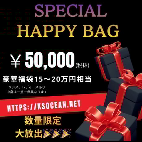 2026年 新春🎍数量限定福袋 フラワー