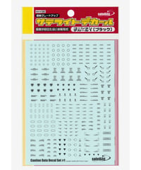コーションデカール１［ブラック］