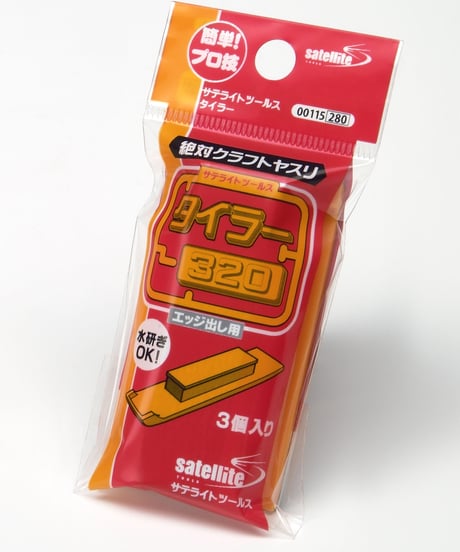 タイラー320