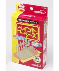 ペイントベース