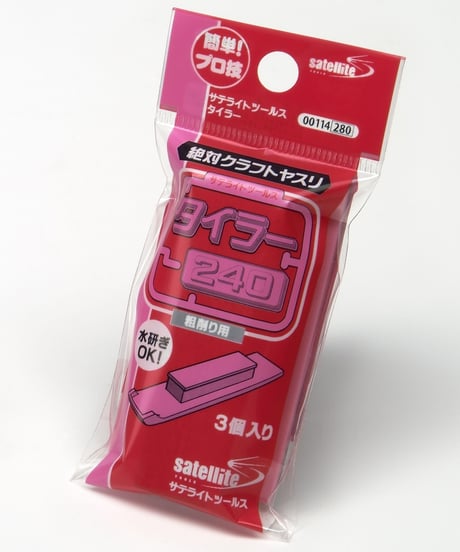 タイラー240