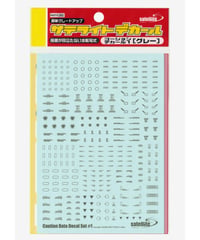 コーションデカール１［グレー］
