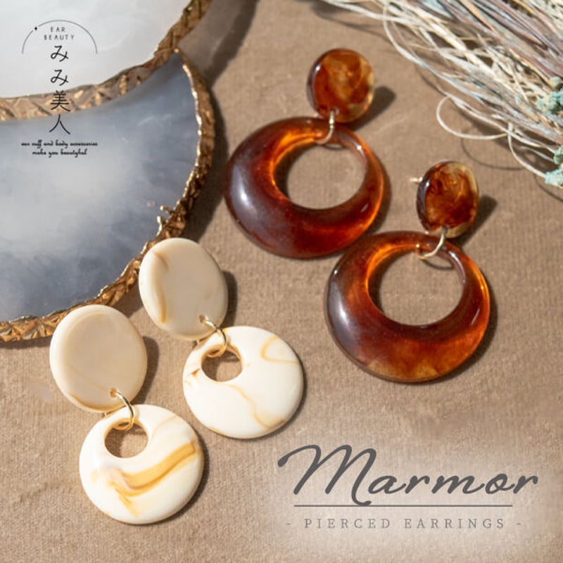 金属アレルギー対応 ピアス marmor ブラウン アイボリー シルバー925 