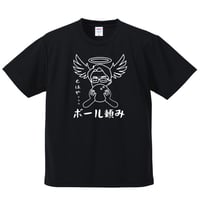 【通販限定】ボール頼みシャツ